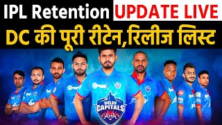 Delhi Capitals की पूरी Retain, Released Players की लिस्ट देखिए । IPL Retention LIVE Updates