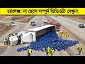 আপনার কি সময় খারাপ যাচ্ছে তাহলে এই ভি