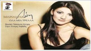 Ola mia trela &#39;&#39; Mariana Loi / Μαριάννα Λόη - Όλα μια τρέλλα