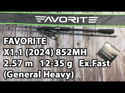 Спінінг Favorite X1.1 (2024) 852MH 2.57m 12-35g Ex.Fast (General Heavy)