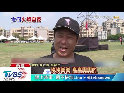 李正皓嗆潘假韓粉！潘恆旭淡定：他哪位