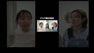 母もイヤイヤ期です #子育て #育児あるある #イヤイヤ期  #ママ #2歳