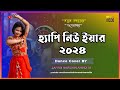 Happy New Year 2024, হ্যাপি নিউ ইয়ার 2024,Uttam Kumar Mondal,Dance Cover By Zafrin Nawshin 