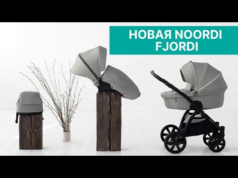 фото коляска noordi fjordi sport eco 2в1 new. отличное состояние. гарантия. 0