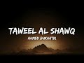 Ahmed Bukhatir - Taweel Al Shawq (Lyrics) | English Translation | Nasheed Without Music