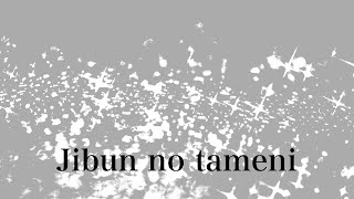 Jibun no tameni / Mio + Ken【Prod. SNOW】