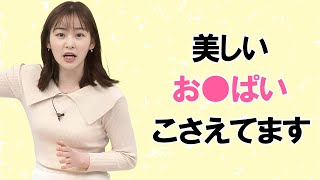 【岩田絵里奈】お顔もカラダも整っています