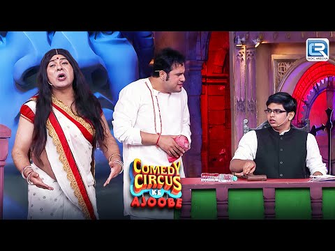 Siddharth के पास आया Krushna और Sudesh का मजेदार case | Best of Comedy Circus Ke Ajoobe | Full EP HD
