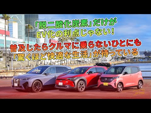 電気自動車:内燃機関と比較して二酸化炭素排出量が驚くほど少ないことが研究で判明