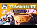 รีวิวกระเป๋า mcm