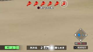 野球経験も知識も無い男が甲子園優勝を目指す栄冠ナイン【パワプロ2024】