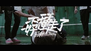 [心得] 唐人街戰士 (Warrior) S02E04 (雷)