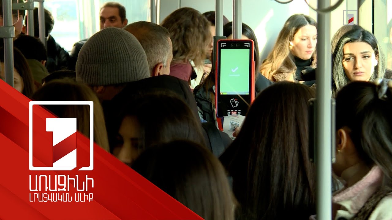 Հունվարին տրանսպորտի 13 մլն տոմսային փաթեթ է վաճառվել. հասույթը ավելի քան 1 մլրդ 800 միլիոն դրամ է