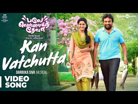 Balle Vellaiya Thevaa | Kan Vatchutta Video Song | M.Sasikumar, Tanya | Darbuka Siva