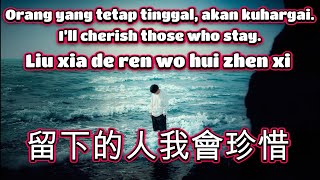 Download lagu 留下的人我會珍惜🎵演唱🎵劉書雲（超好聽）cover🎵Liu xia de ren wo hui zhen xi mp3