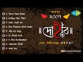 Dohar   Bengali Folk Songs   Jale Na Jaiyo