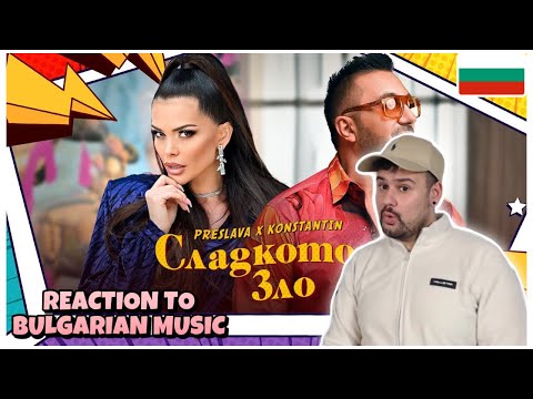 REACTION TO BULGARIAN MUSIC: PRESLAVA & KONSTANTIN - SLADKOTO ZLO