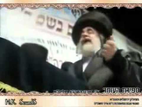 Viznitzer Ruv Shlita Counting Sefirahs HuOmer