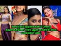 Tamil Serial Cinema Actress Rarest Glam Compilation Video Serialactress Keerthysuresh 70mm