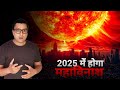 Scientists are SCARED - A Massive Solar Storm is Coming | SUN Will Destroy The Earth in 2025