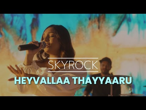 އަންހެނުންގެ ދުވަހަށް ސްކައިރޮކްގެ ލަވައެއް