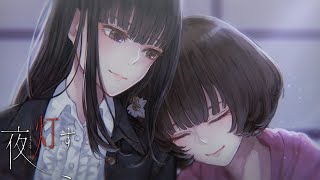 Yoru, Tomosu video 1