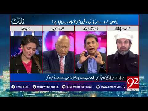 Night Edition - 13 January 2018 - 92NewsHDPlus