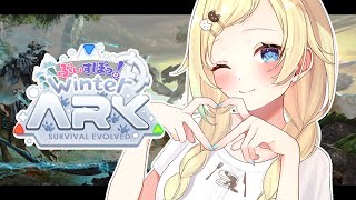【ARK】ぶいすぽARKえくすてぃんくしょん！！【ぶいすぽっ！/ 藍沢エマ】