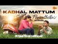 Kadhal Mattum Purivathillai Video Song Kaadhal Konden Dhanush Sonia Aggarwal Sun Music