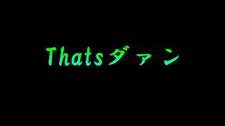 さむねのとおりのおなあり