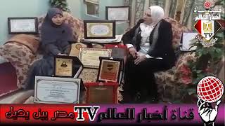 فاطمة الغرياني و صاحبة الصوت الماسي علي مستوى العالم الزهراء لايق