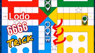Lodo King 6666 Six Trick Video Gameplay @BSislive0