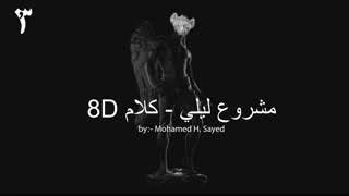 Download lagu 8D💀 mp3