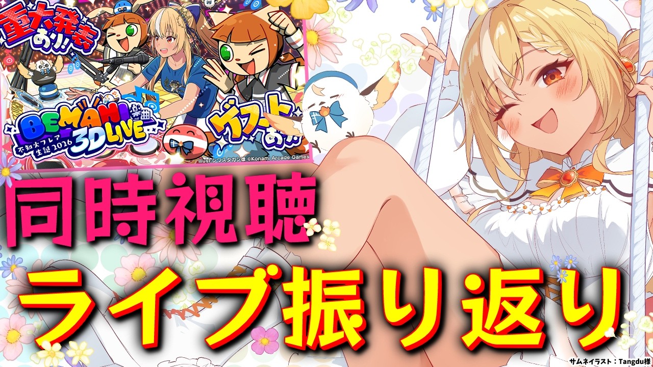 YouTubeサムネイル