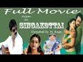 Singakottai - Full Movie | Arjun | Jagapati Babu | Sneha | Laya | Vijayalakshmi | Suresh Peters