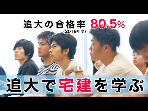 追大movies 追手門学院大学