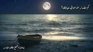 كم مقدار الأمن في حياتك image