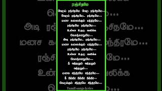 Download lagu Ranjithame Song Lyrics in Tamil | vijay songs| #lyrics #love Tamil songs lyrics|#lovestatus mp3