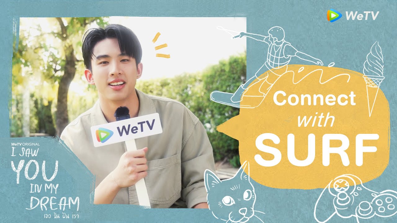 Get to know ทำความรู้จักนักแสดง “I Saw You In My Dream เธอ ฉัน ฝัน เรา" | เซิร์ฟ พชร รับบท โย