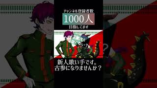 #サラマンダー #DECO*27 #cover #歌ってみた #推し不在 #新人歌い手 #歌い手 #プロセカ