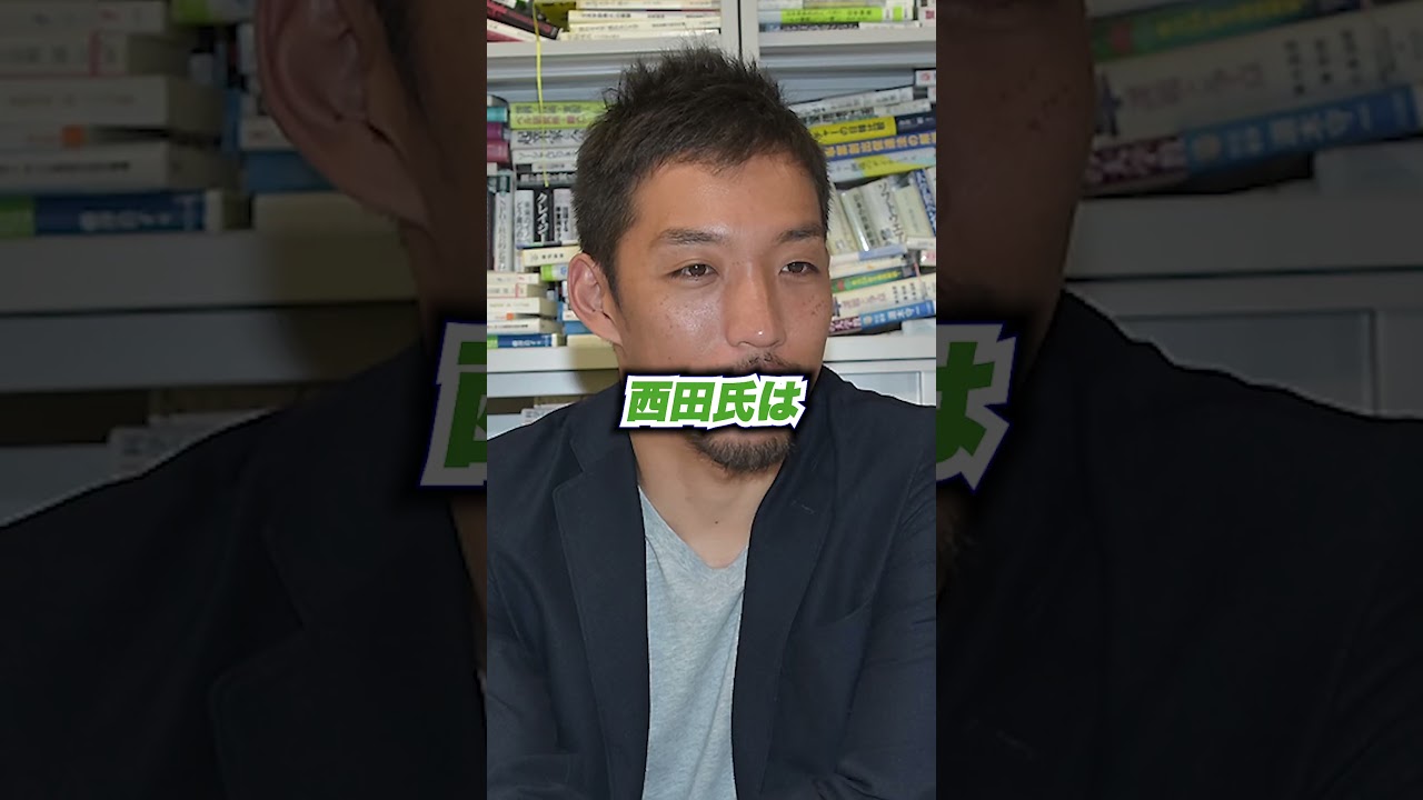 【放送事故】西田亮介教授がブチ切れ！