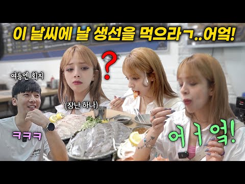 정신 나갈 거 같은 무더위에 이집트 금수저 외국인에게 한국 회를 사줬더니, 반응