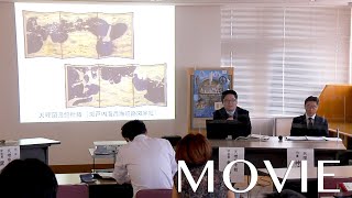 「天理大学附属天理図書館所蔵『瀬戸内海西海航路図屏風』初公開」（2020年10月13日）