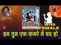 Hum Tum Ek Kamre Mein Band Hon For MALE Karaoke Track With Hindi Lyrics By Sohan Kumar