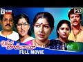 Amma Rajinama Telugu Full Movie | Sharada | Saikumar | Dasari Narayana Rao | Telugu Cinema
