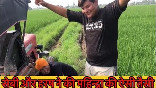 सेबी और हरष ने की महिन्द्रा की ऐसी तैसी