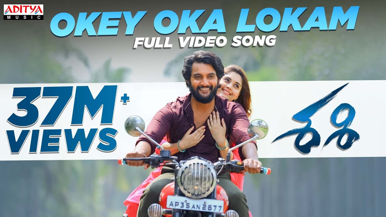OKEY OKA LOKAM LYRICS – SASHI (TELUGU MOVIE) | SID SRIRAM| Sid Sriram. Lyrics