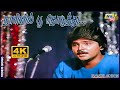 நாரினில் பூ தொடுத்து மாலை ஆக்கினேன் Ra