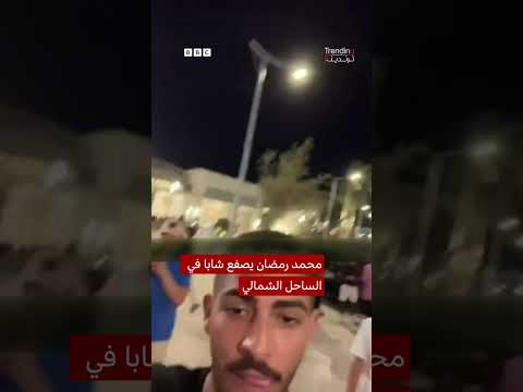 اليسار يتصدر انتخابات فرنسا، ما هو تحالف الجبهة الشعبية الجديدة؟ وما هي السيناريوهات المحتملة؟