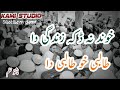 Khwand Na Daka Zindagi Da Talibi Kho Talibi Da Pashto Nazam